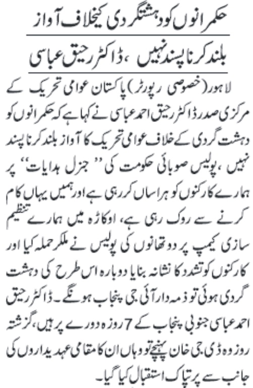 تحریک منہاج القرآن Minhaj-ul-Quran  Print Media Coverage پرنٹ میڈیا کوریج DAILY JANG PAGE 13